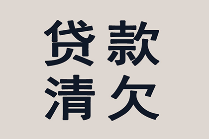 欠款被判不还会有什么法律后果？